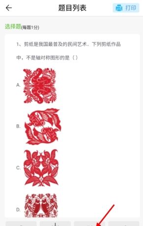 《知无涯》做题方法介绍