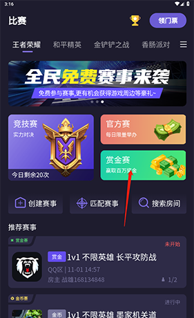 《战雄电竞》赚钱方法介绍