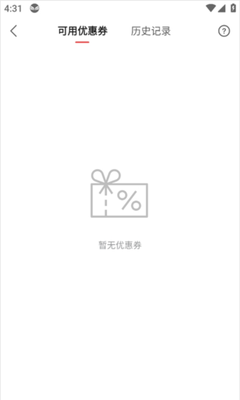 中信书院app优惠卷使用方法