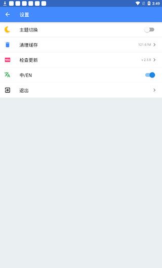 折相思游戏盒子中文切换方法