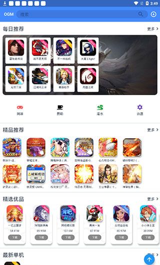 折相思游戏盒子中文切换方法