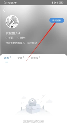 《掌游宝》修改昵称方法