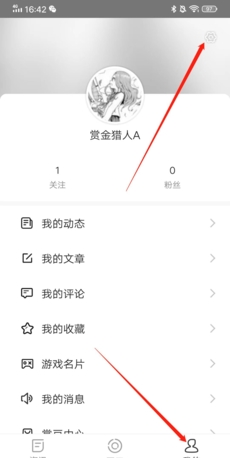 《掌游宝》注销账号方法