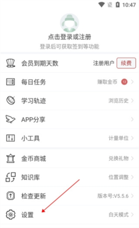 中医通app密码修改位置