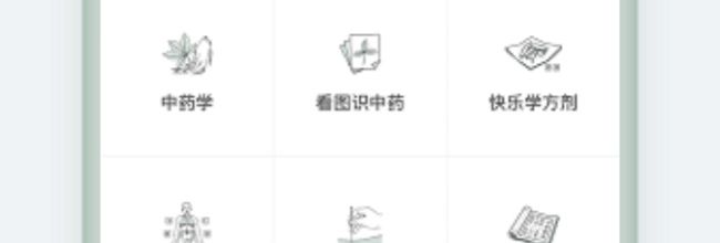 中医通app密码修改位置
