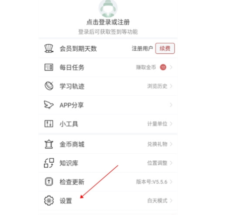 中医通app专属推荐号复制方法