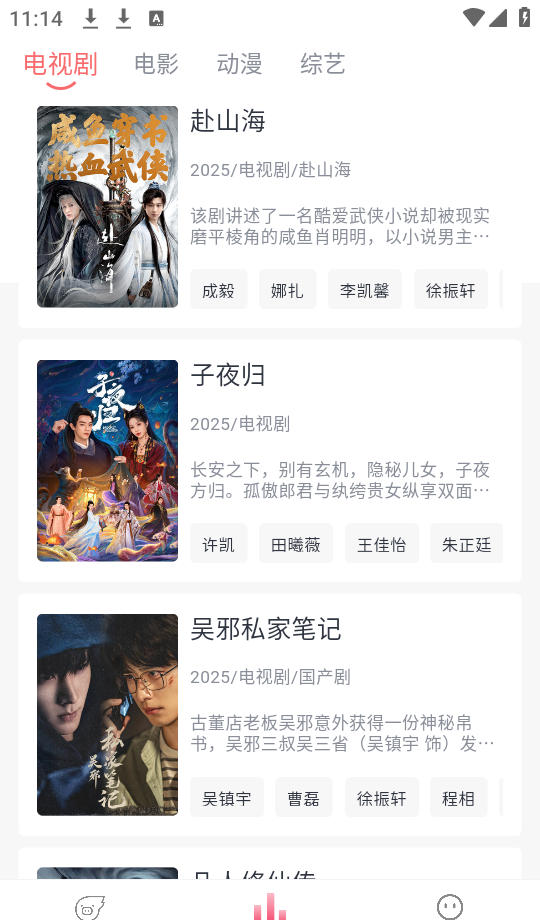 追忆影视app使用指南