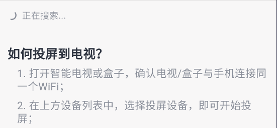 追忆影视app投屏教程