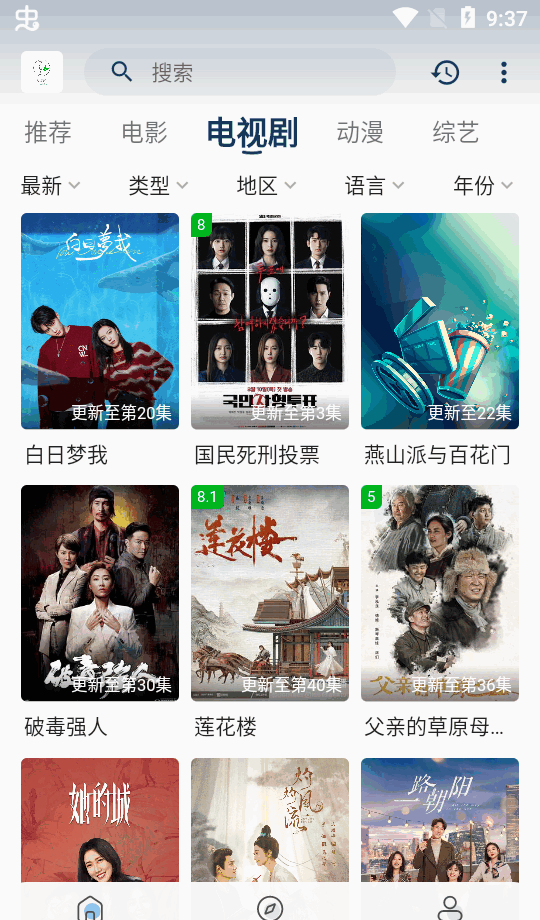 追忆影视app影片无法播放处理方法