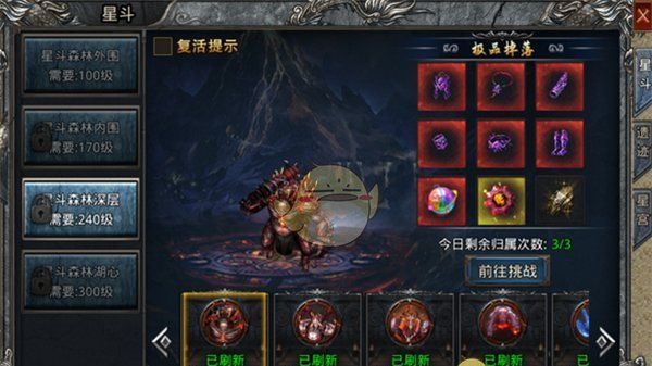 《自由之刃传奇》副本攻略