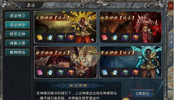 《自由之刃传奇》副本攻略