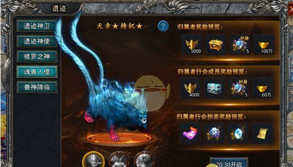 《自由之刃传奇》副本攻略