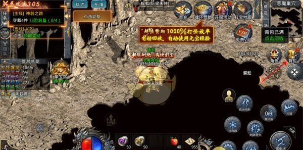 《自由之刃传奇》回收装备攻略