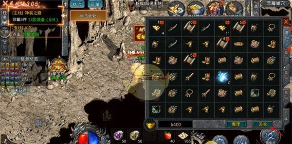 《自由之刃传奇》回收装备攻略