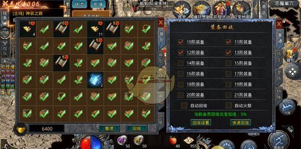 《自由之刃传奇》回收装备攻略