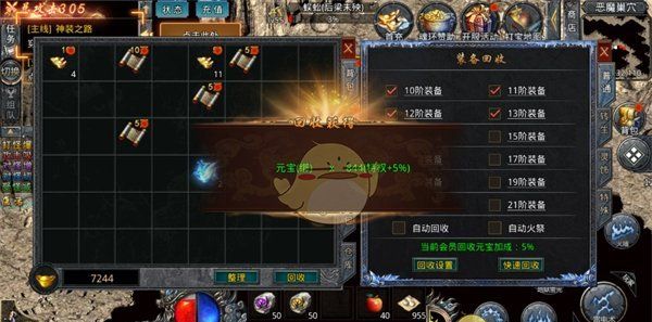 《自由之刃传奇》回收装备攻略