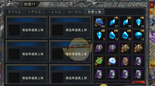 《自由之刃传奇》拍卖行玩法介绍