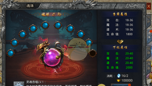 《自由之刃传奇》守护系统介绍