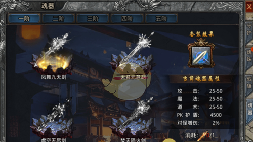 《自由之刃传奇》守护系统介绍