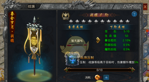 《自由之刃传奇》守护系统介绍