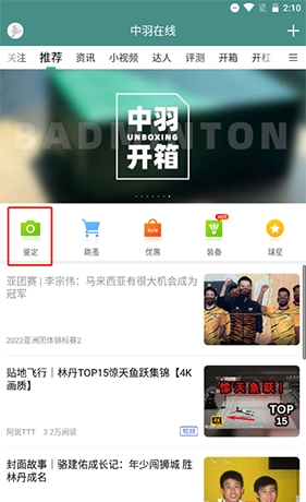 《中羽在线》发布鉴定方法