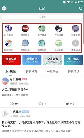 《中羽在线》发布帖子教程