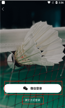 《中羽在线》注册登录方法