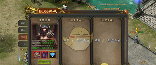 《至尊传说》boss系统攻略