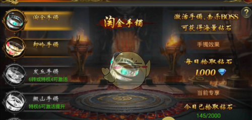 《至尊传说》新手玩法攻略