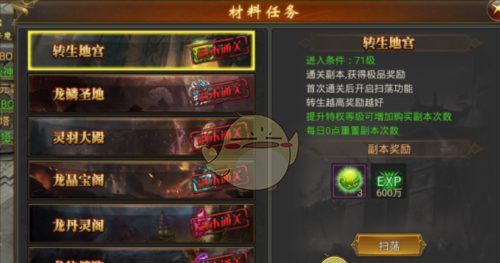 《至尊传说》新手玩法攻略