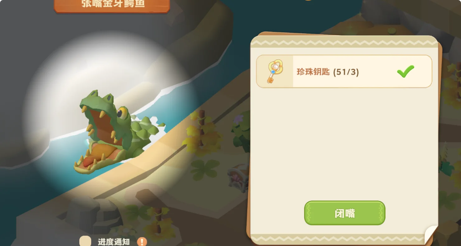 《珍珠海大冒险》绿野仙踪彩蛋汇总攻略