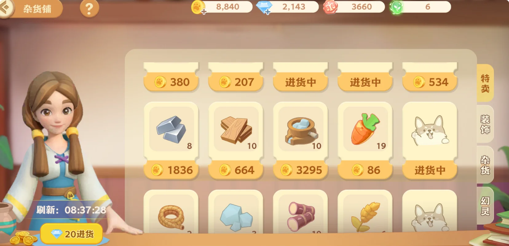 《珍珠海大冒险》萌新必备核心攻略