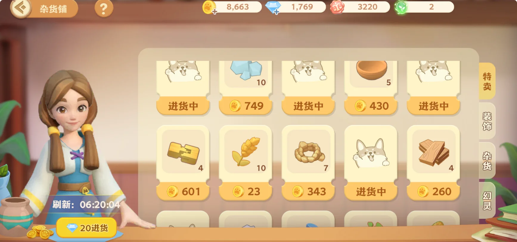 《珍珠海大冒险》萌新入门攻略