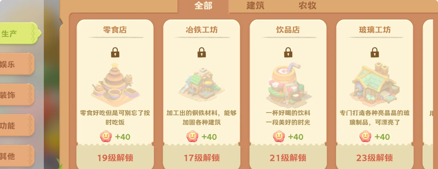 《珍珠海大冒险》萌新入门攻略