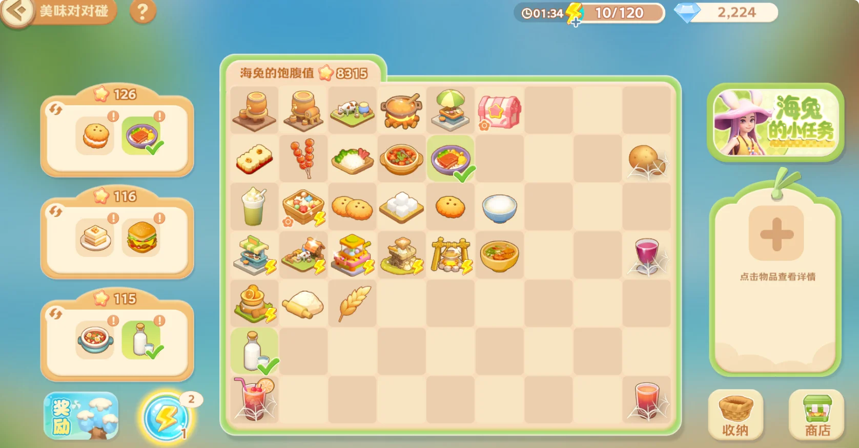 《珍珠海大冒险》限时岛与各类活动讲解