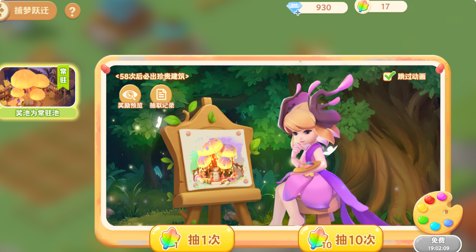 《珍珠海大冒险》新手攻略技巧