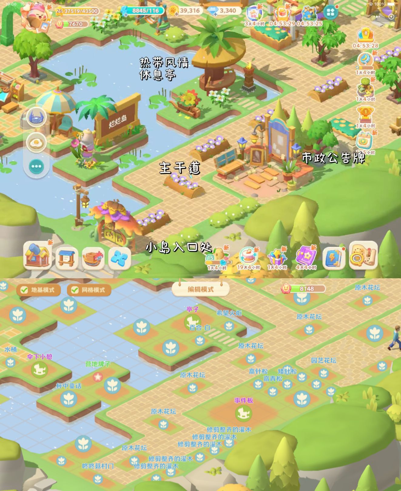 《珍珠海大冒险》营地布局分享