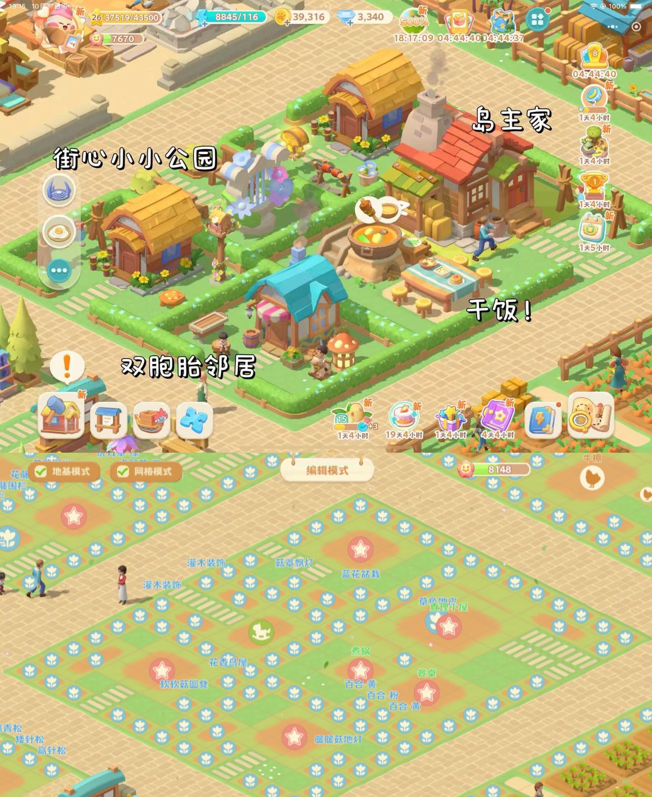 《珍珠海大冒险》营地布局分享