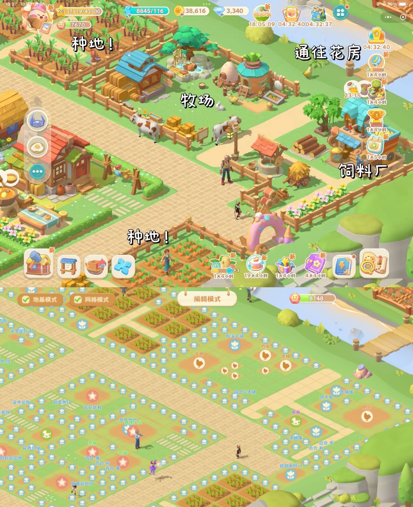 《珍珠海大冒险》营地布局分享