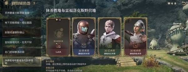 《最终幻想14：水晶世界》布雷福洛克斯野营地副本攻略