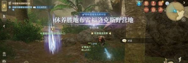 《最终幻想14：水晶世界》布雷福洛克斯野营地副本攻略
