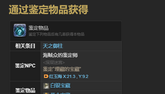 《最终幻想14：水晶世界》俾斯麦之形宠物获得方法
