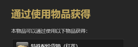 《最终幻想14：水晶世界》俾斯麦之形宠物获得方法