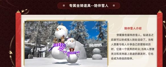 《最终幻想14：水晶世界》B站光之创作狂欢节活动介绍