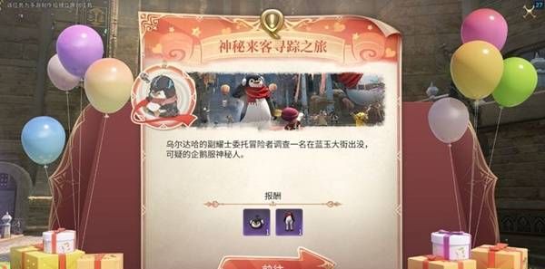 《最终幻想14：水晶世界》穿越时空的幻想活动攻略
