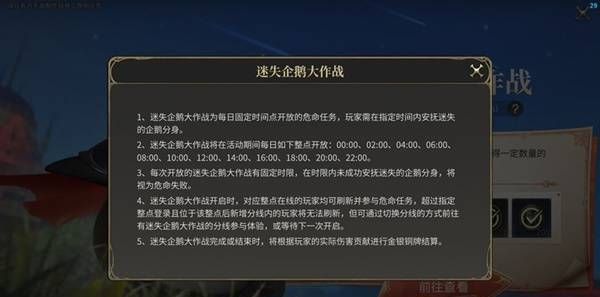 《最终幻想14：水晶世界》穿越时空的幻想活动攻略