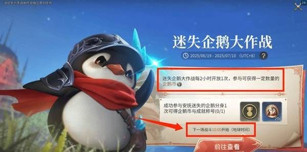 《最终幻想14：水晶世界》穿越时空的幻想活动攻略