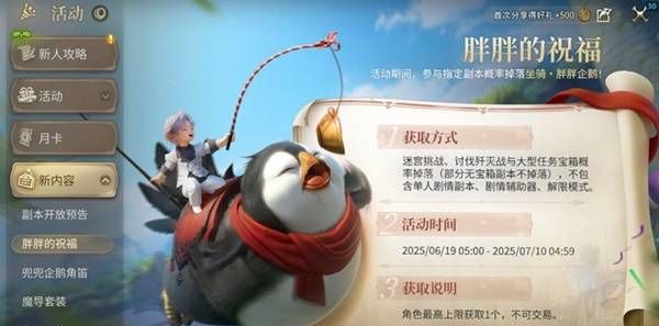 《最终幻想14：水晶世界》穿越时空的幻想活动攻略