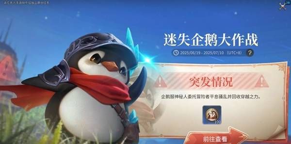 《最终幻想14：水晶世界》穿越时空的幻想活动攻略
