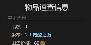 《最终幻想14：水晶世界》冬贝利玩偶获得方法